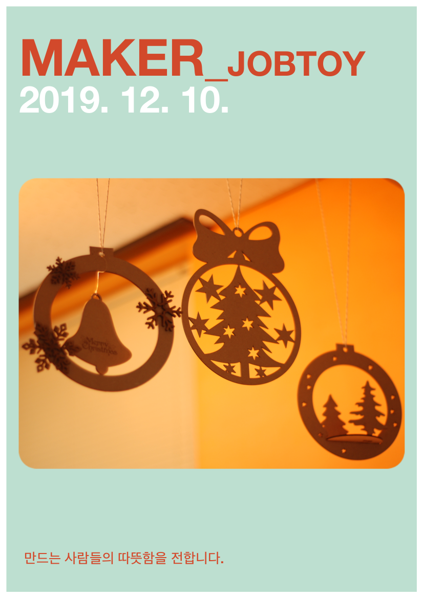 2019년 12월